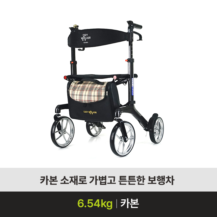 [성인용보행기 판매] 카본 로얄파인더