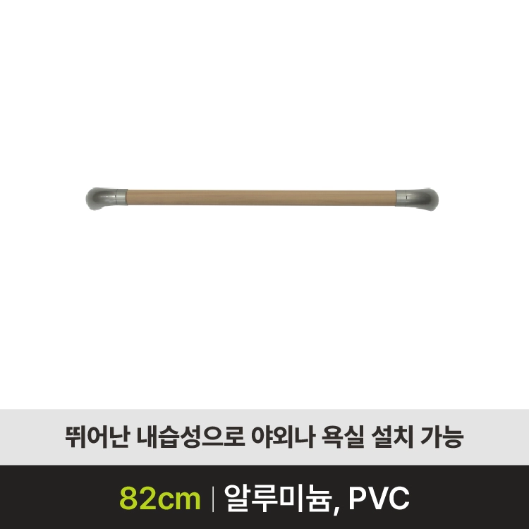 [안전손잡이 판매] ASH-302 (설치 가능)