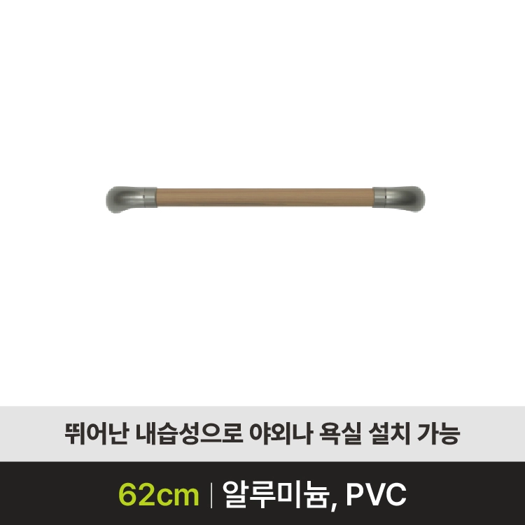[안전손잡이 판매] ASH-301 (설치 가능)