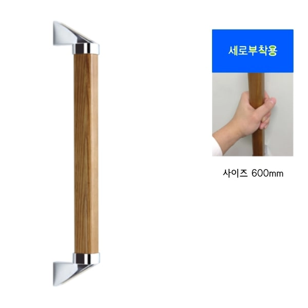 [안전손잡이 판매] CL600 (설치 가능)