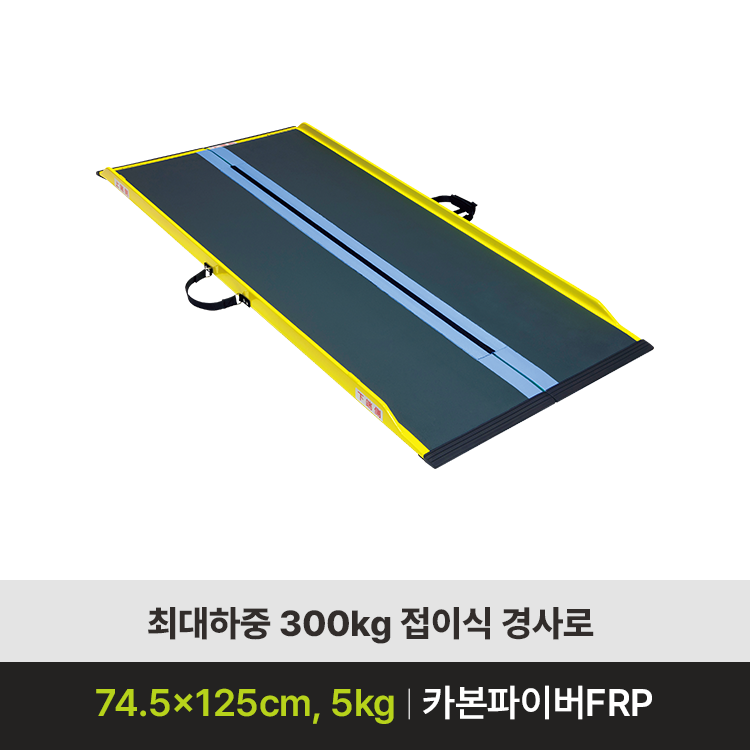 [경사로 대여] 던로프 R-125SL (재고문의)