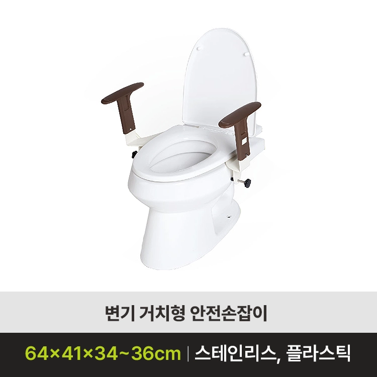 [안전손잡이 판매] 케어핸들 3-G