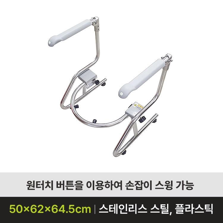 [안전손잡이 판매] MSH-505 (설치 가능)