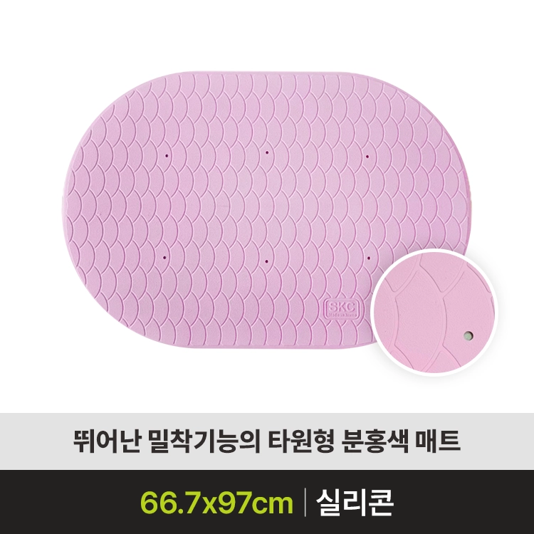 [미끄럼방지매트 판매] SKC-03