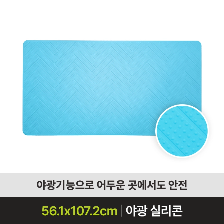 [미끄럼방지매트 판매] BLS-900