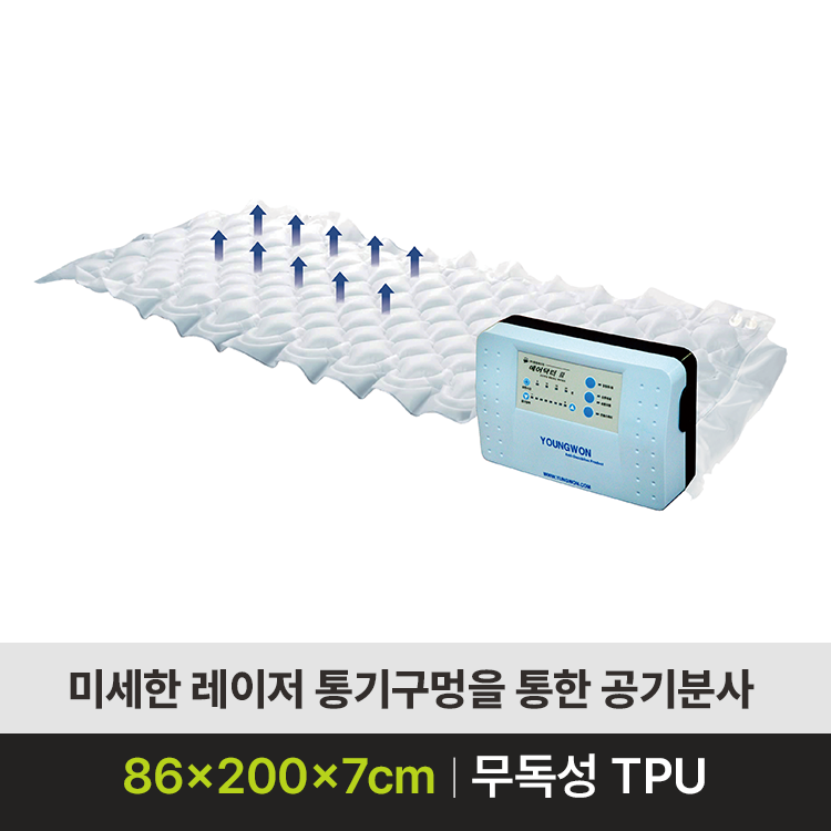 [욕창예방 매트리스 판매] AD-3 TPU L/V