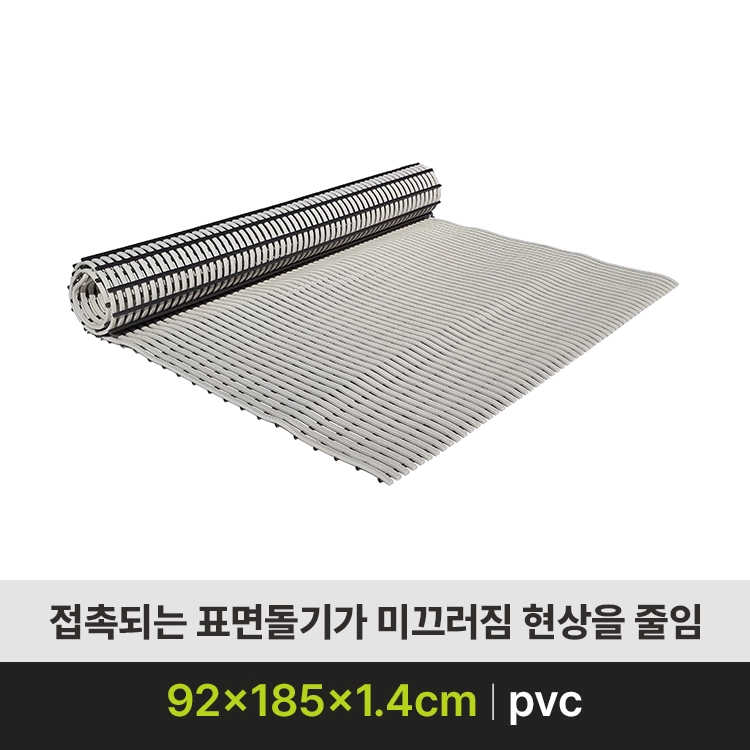 [미끄럼방지매트] SW-지압plus