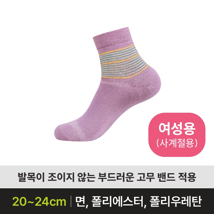 [미끄럼방지양말 판매] 꿈치2