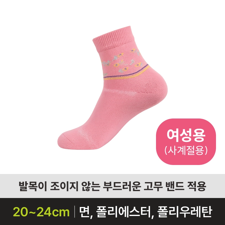 [미끄럼방지양말 판매] 꿈치1