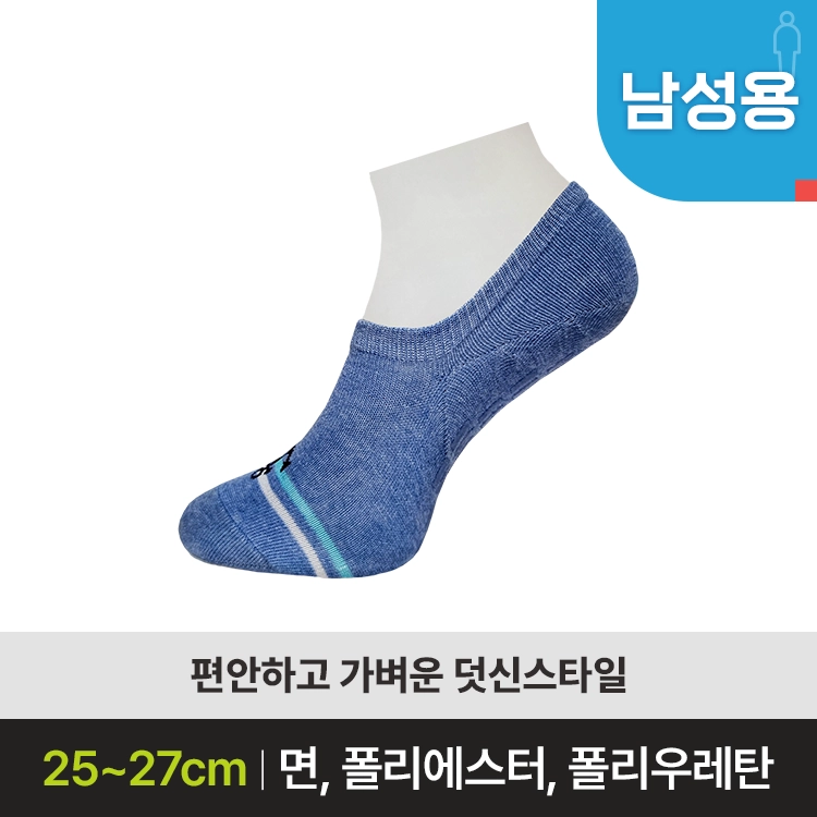 [미끄럼방지양말 판매] 4DM-002 (남성용 덧신)