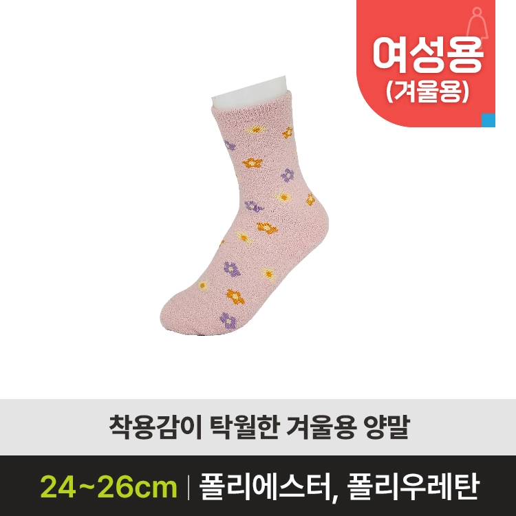 [미끄럼방지양말 판매] CL02
