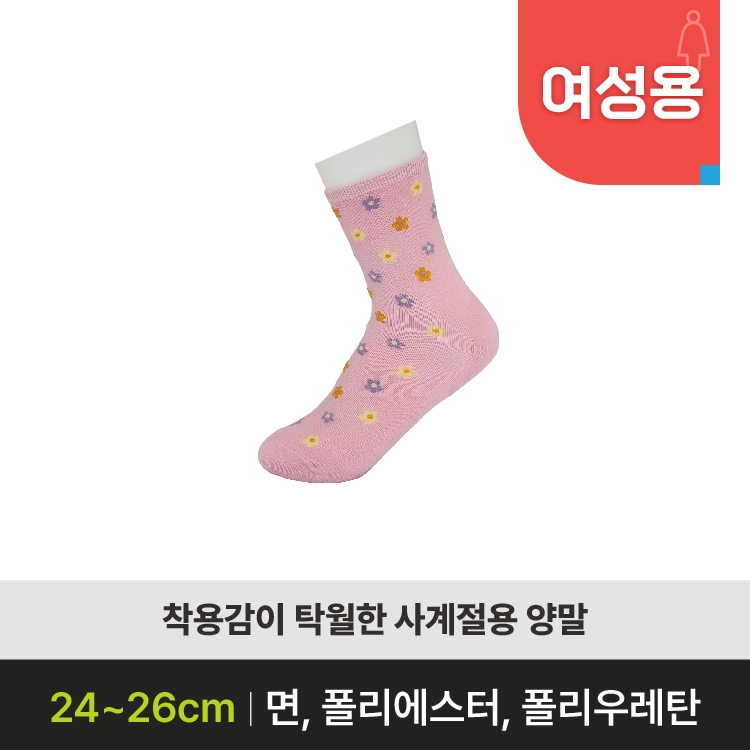 [미끄럼방지양말 판매] CL01