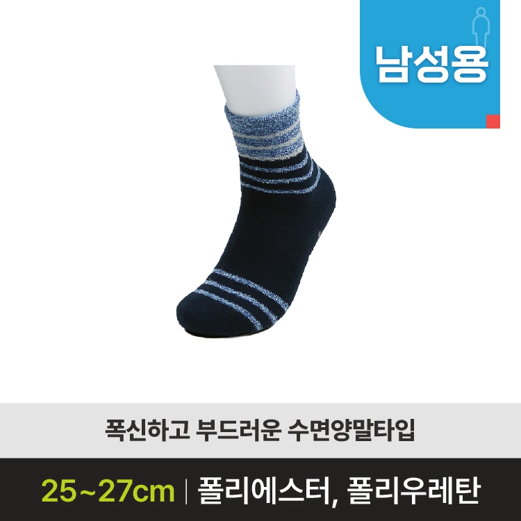 [미끄럼방지양말 판매] 4DM-307