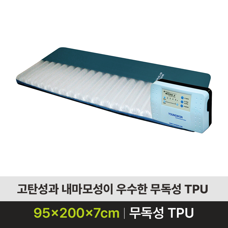 [욕창예방 매트리스 판매] AD-3 TPU BEAM