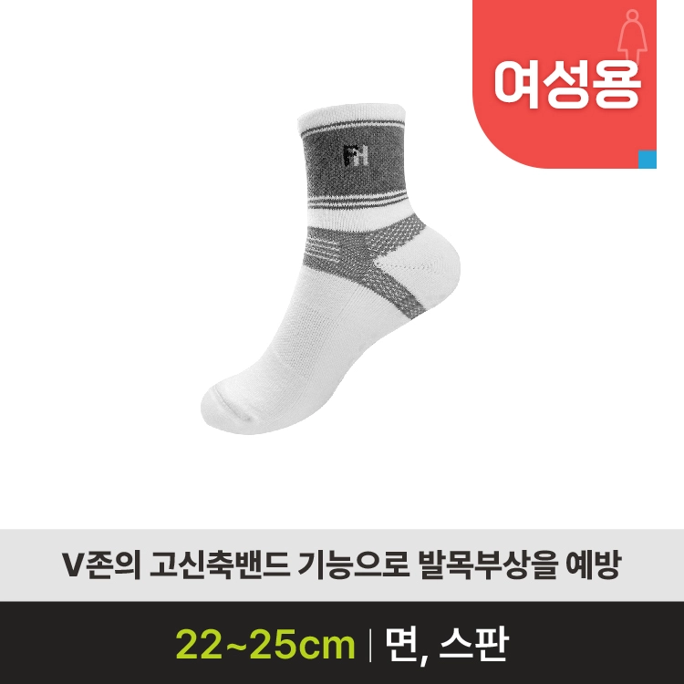 [미끄럼방지양말 판매] FHC-VSA02 (여성용)