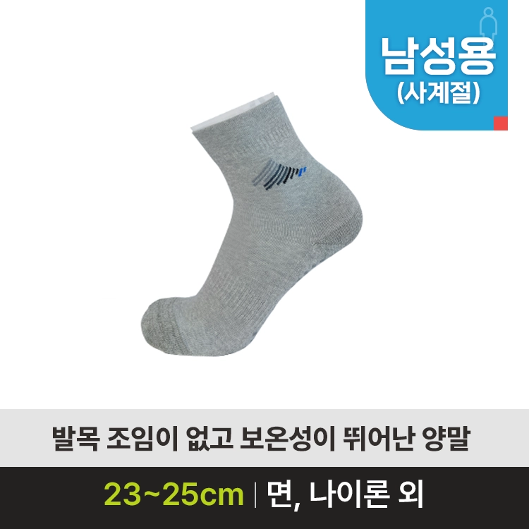 [미끄럼방지양말 판매] KHP-107