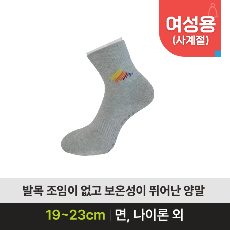 [미끄럼방지양말 판매] KHP-106
