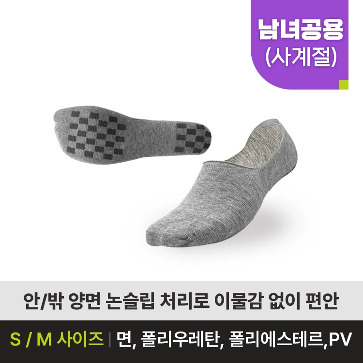 [미끄럼방지양말 판매] 위풋 자석 덧신 양면