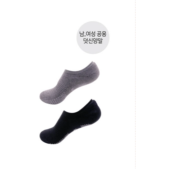 [미끄럼방지양말 판매] NEO-6 (덧신, 남녀공용)