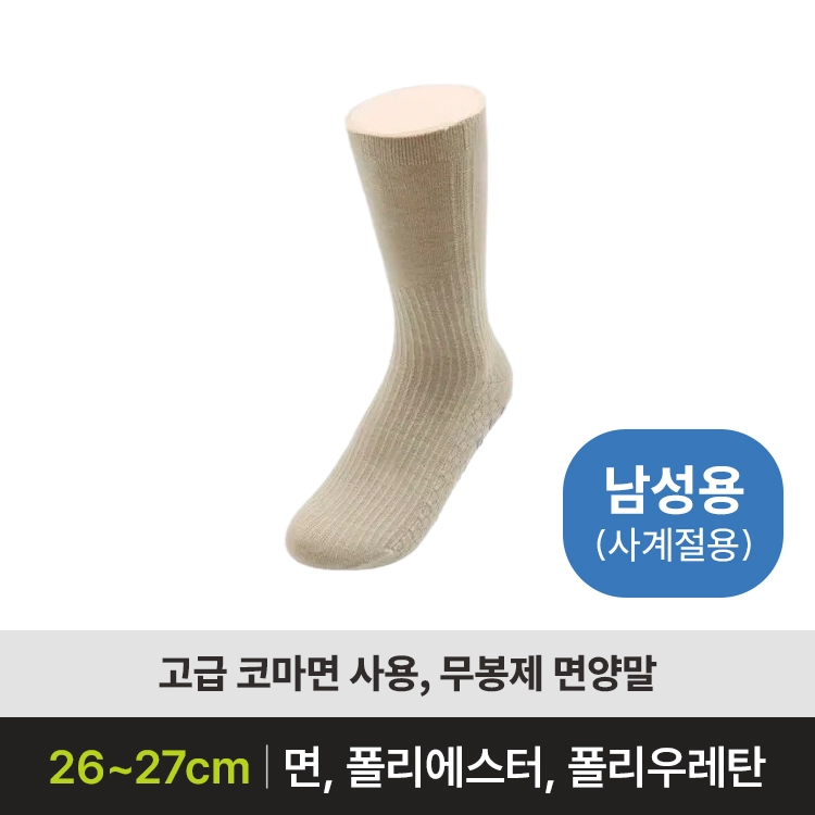 [미끄럼방지양말 판매] YH-801 (남성용)