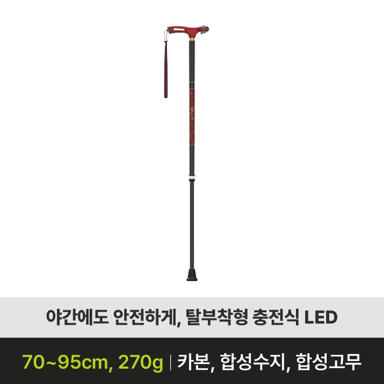 [지팡이 판매] LC