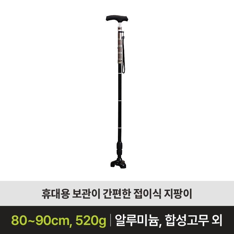 [지팡이 판매] TH-CF