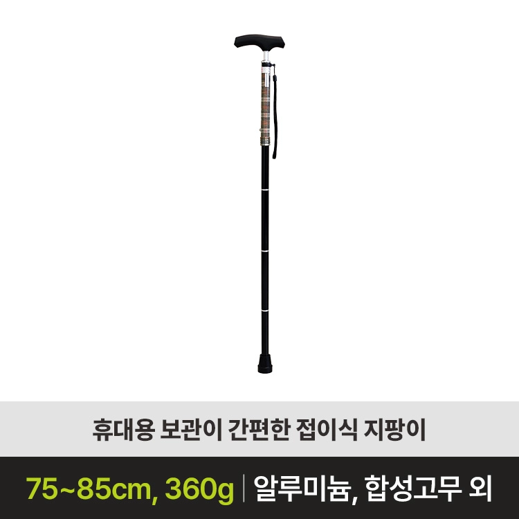 [지팡이 판매] TH-CFN