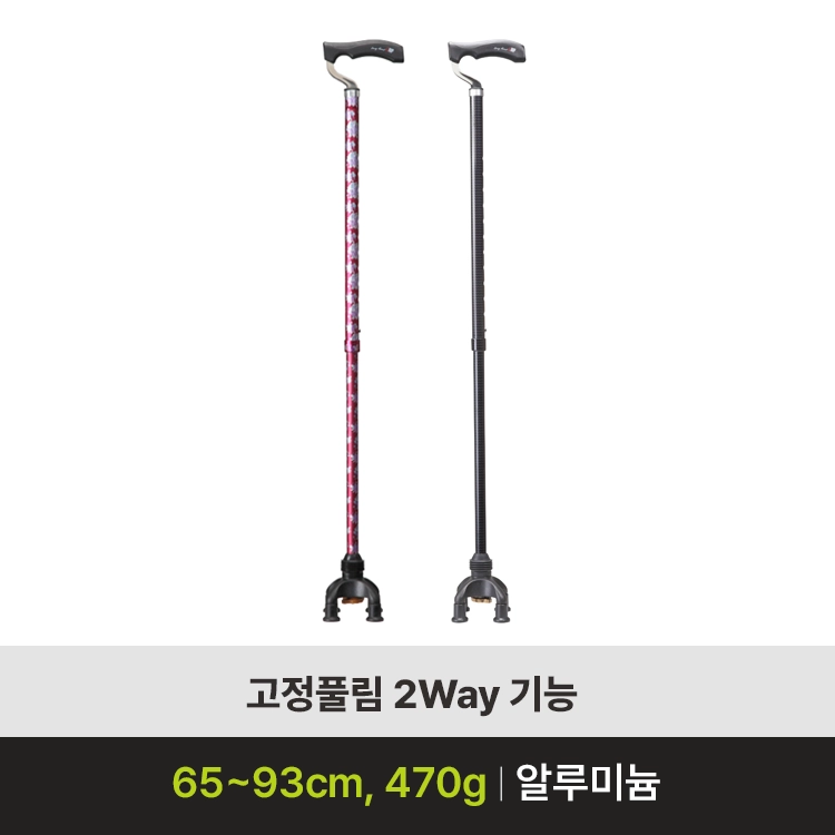 [지팡이 판매] 지팡이 TW-0128