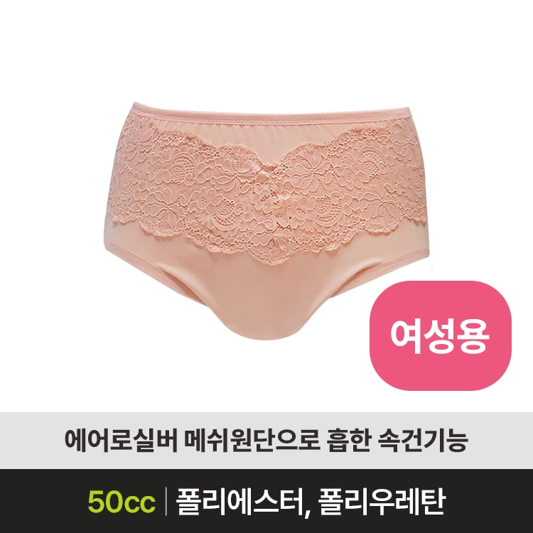 [요실금팬티 판매] SWP-01 (50cc)