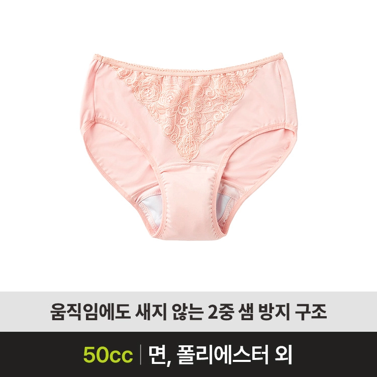 [요실금팬티 판매] NSBS-PT50 (50cc)