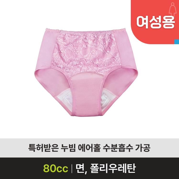 [요실금팬티 판매] GHP-01(여성) 80cc
