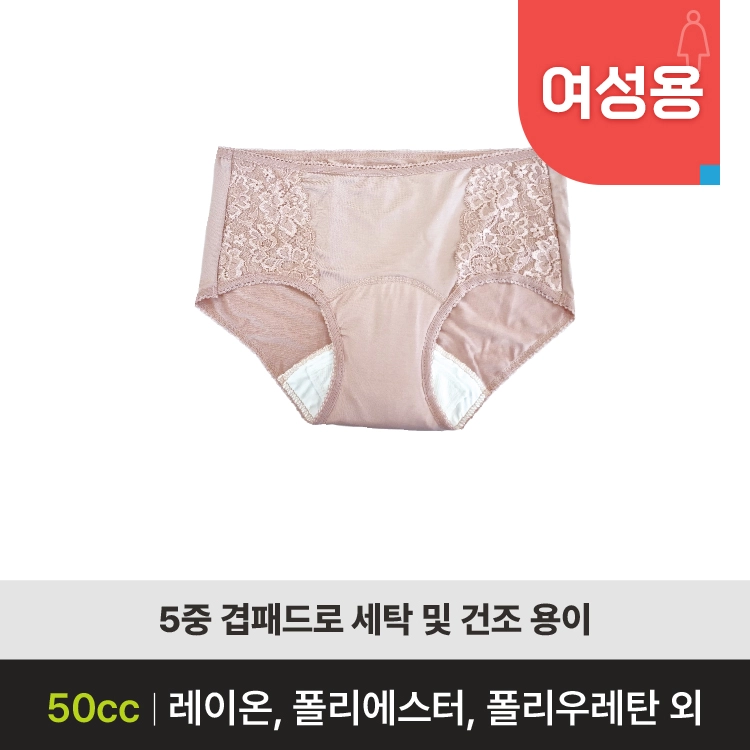 [요실금팬티 판매] MSPT-001(여성) 50cc