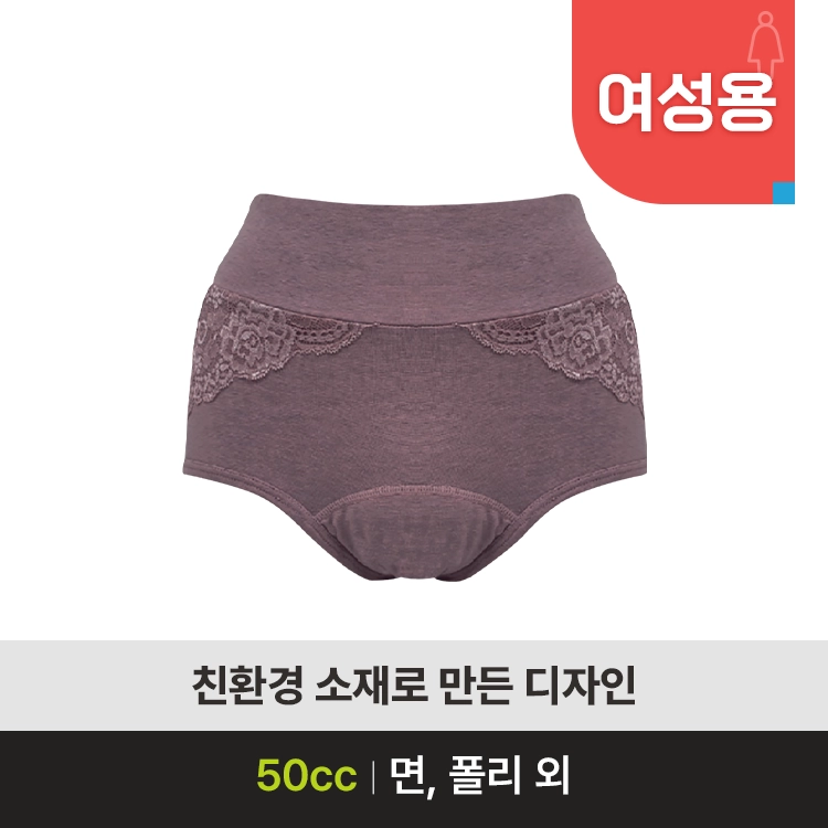 [요실금팬티 판매] AW300코지50cc(여)