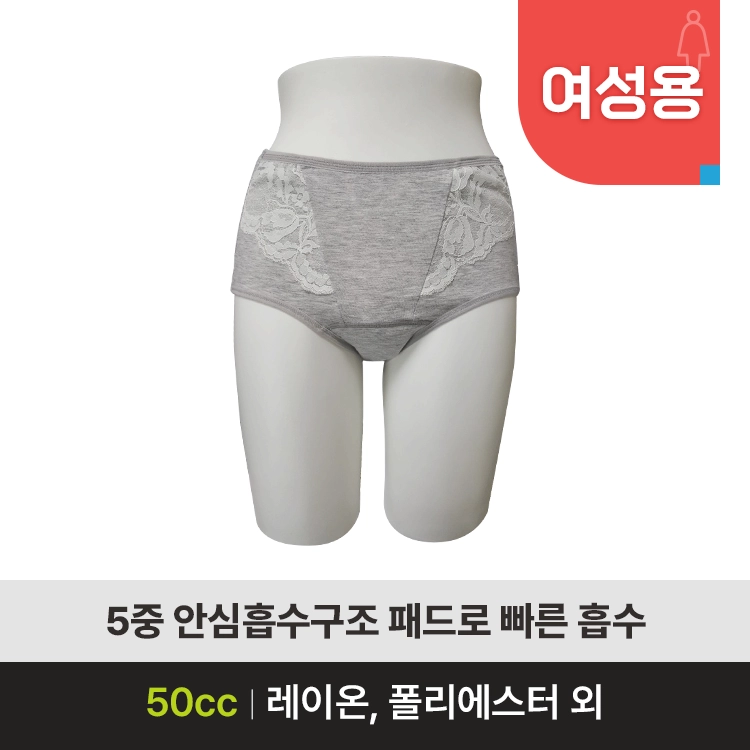 [요실금팬티 판매] 효(孝)팬티-003 50cc (여성용)