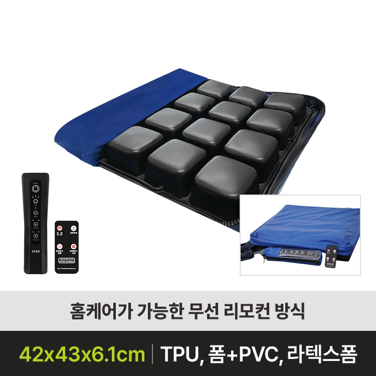 [욕창예방방석 판매] STAR CUSHION