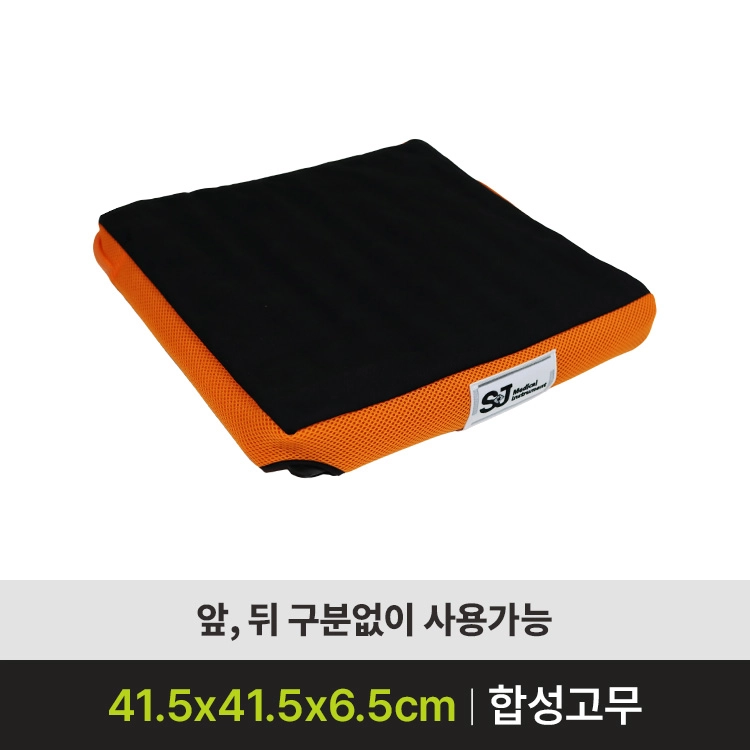 [욕창예방방석 판매] SJK-02방석