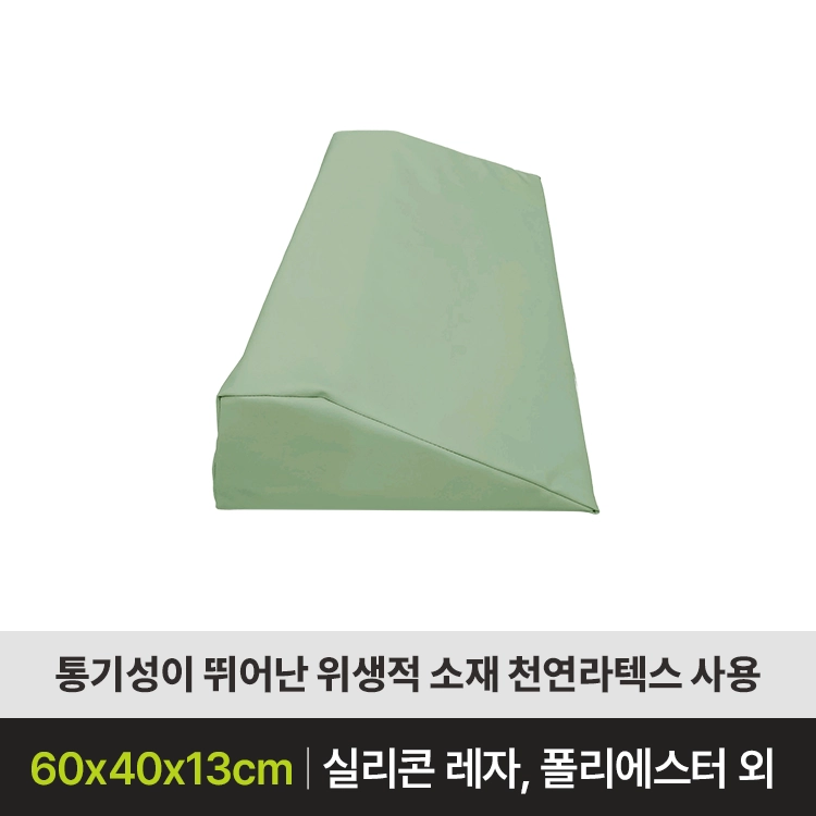 [자세변환용구 판매] YH-LA33L