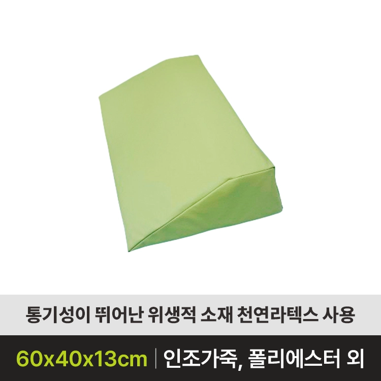 [자세변환용구 판매] YH-LA33UL
