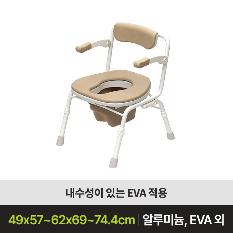 [이동변기 판매] APT-301