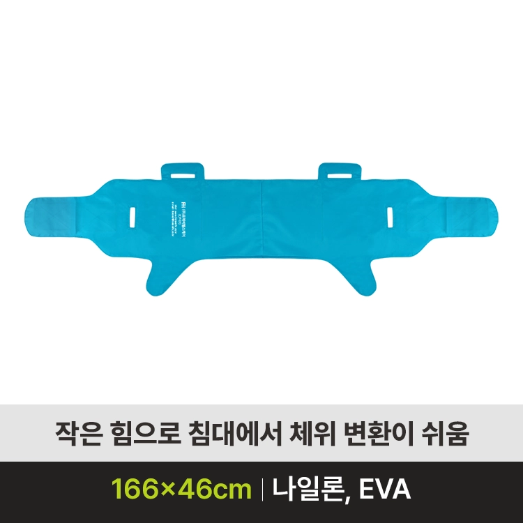 [자세변환용구 판매] CP-01