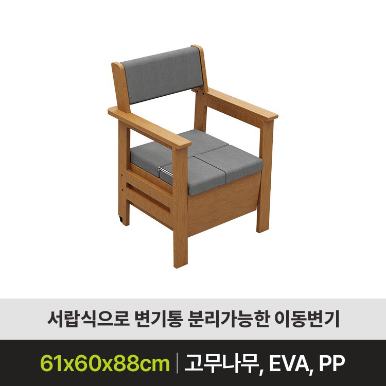 [이동변기 판매] CPT-1000
