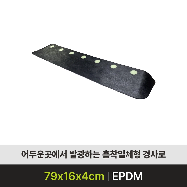 [경사로 판매] URB-PR104