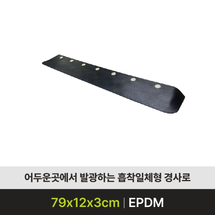 [경사로 판매] URB-PR103