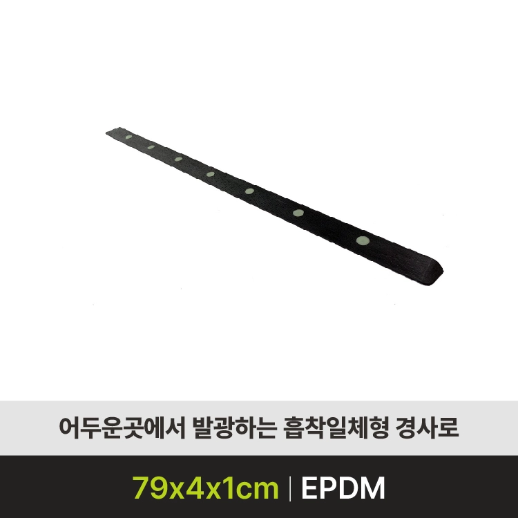 [경사로 판매] URB-PR101