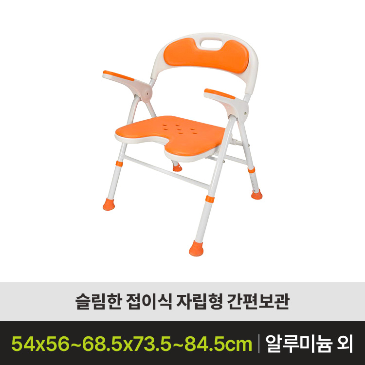 [목욕의자 판매] RSC01