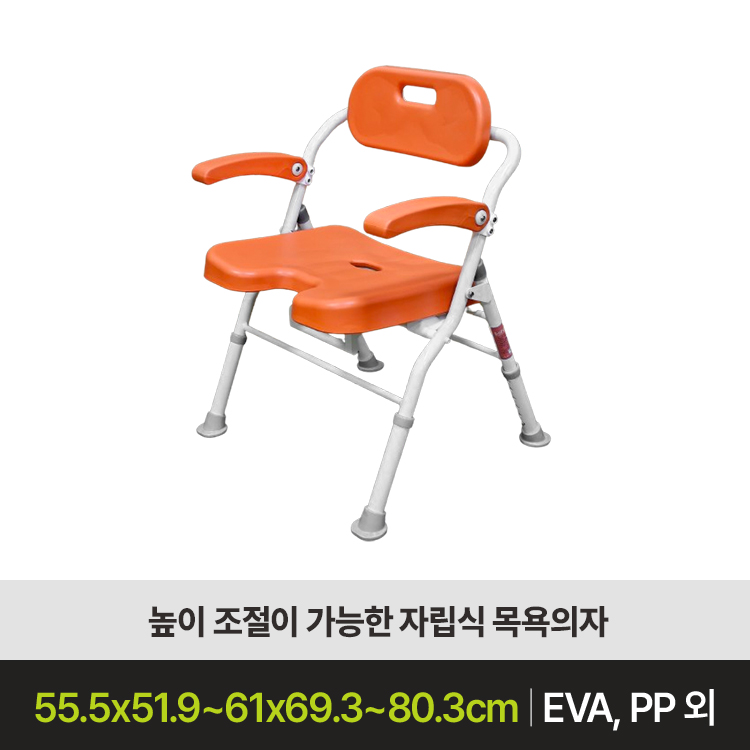 [목욕의자 판매] BFSC-112
