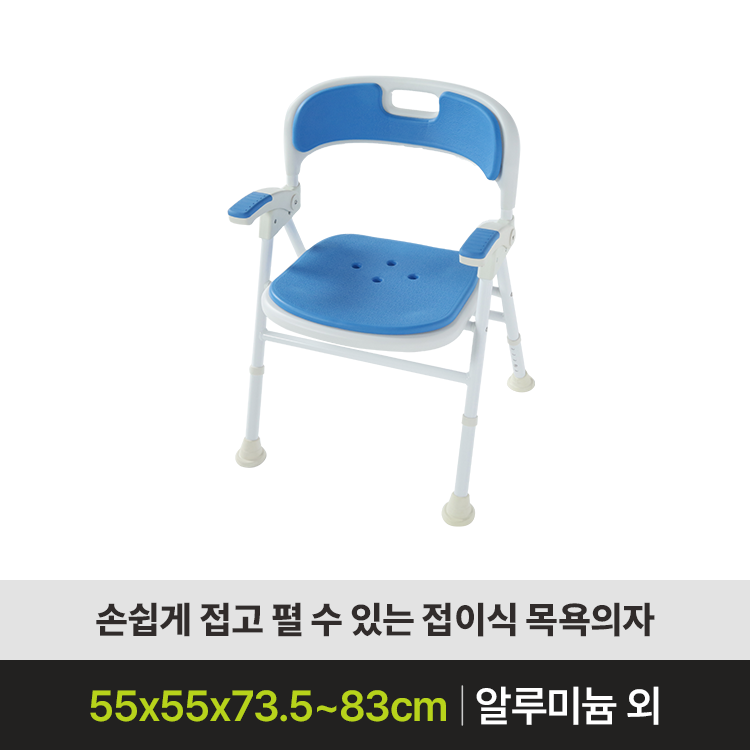 [목욕의자 판매] NYC-01
