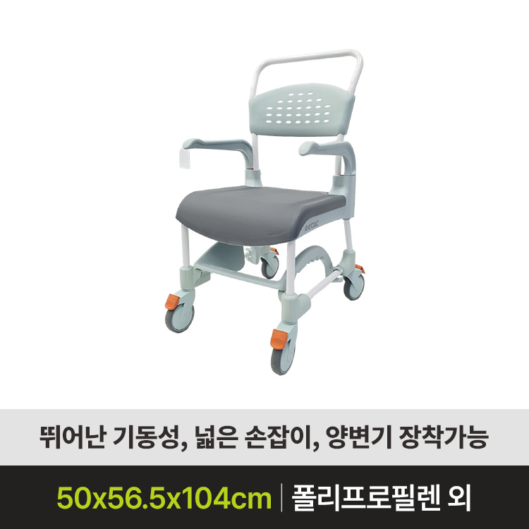 [목욕의자 판매] Clean49