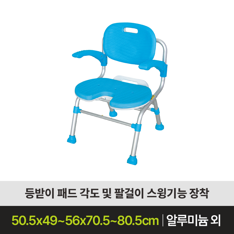 [목욕의자 판매] KSCU01