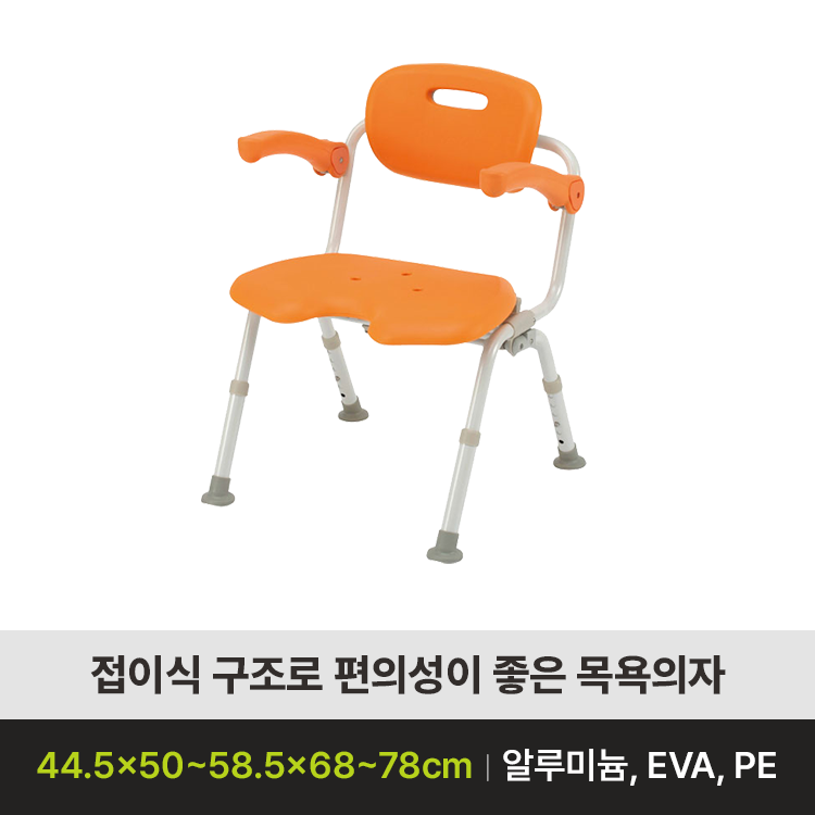 [목욕의자 판매] PN-L4152101D 뉴클리어 (신형 원터치)